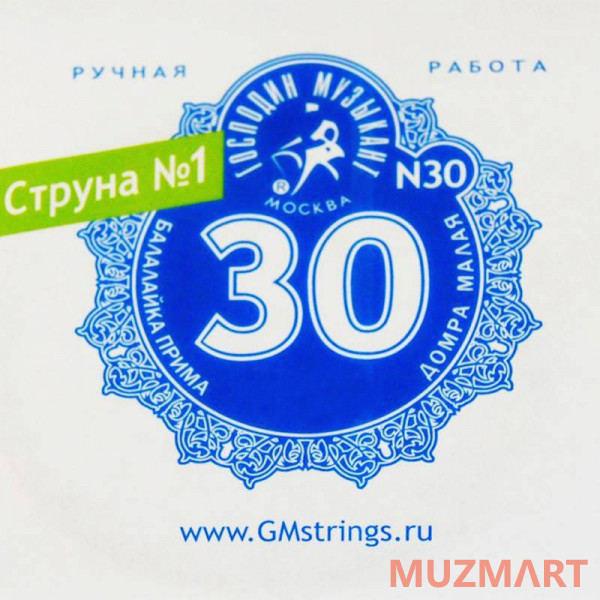 Господин Музыкант N30 Струна №1 Одиночная струна для балалайки и домры