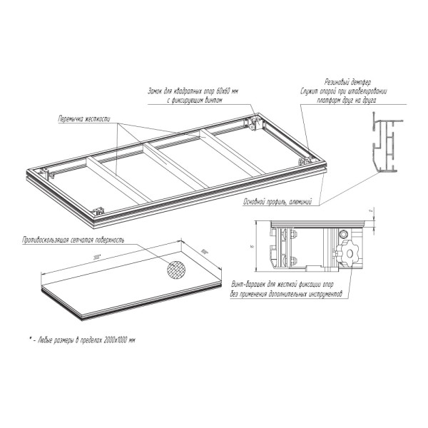 Imlight Платформа Пл90\12 - 2х1м (HEXA) 