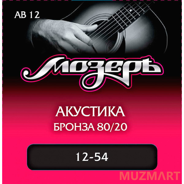 Мозеръ AB 12 Струны для акустической гитары