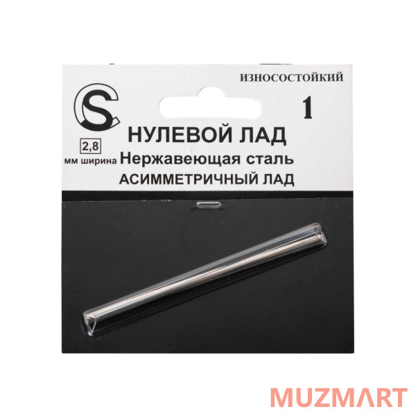 Sintoms ZF.ASF280160Mfa.h. Нулевой асимметричный лад из нейзильбера, ширина 2.8мм, особо твердый