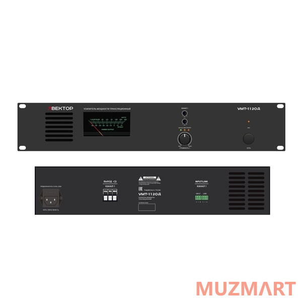 Вектор УМТ-1120Д Усилитель мощности класс D, 120 Вт